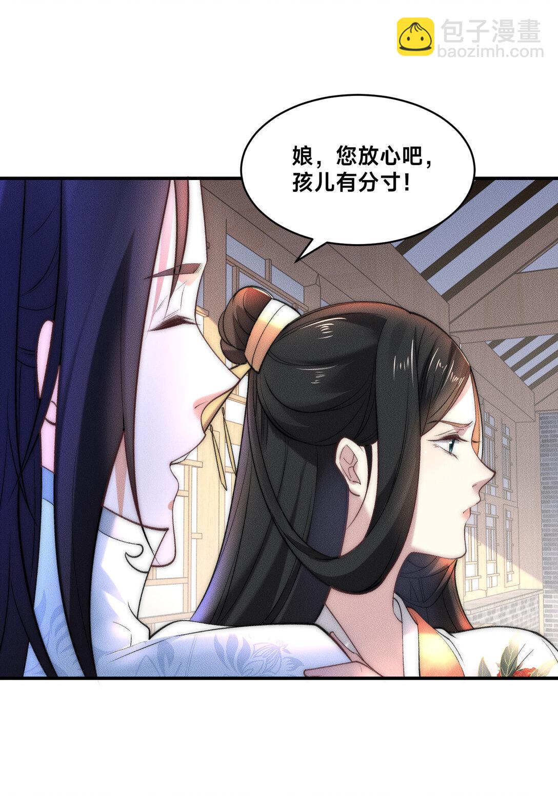 混沌劍神 - 187 舅舅碧刀的懇求 - 6