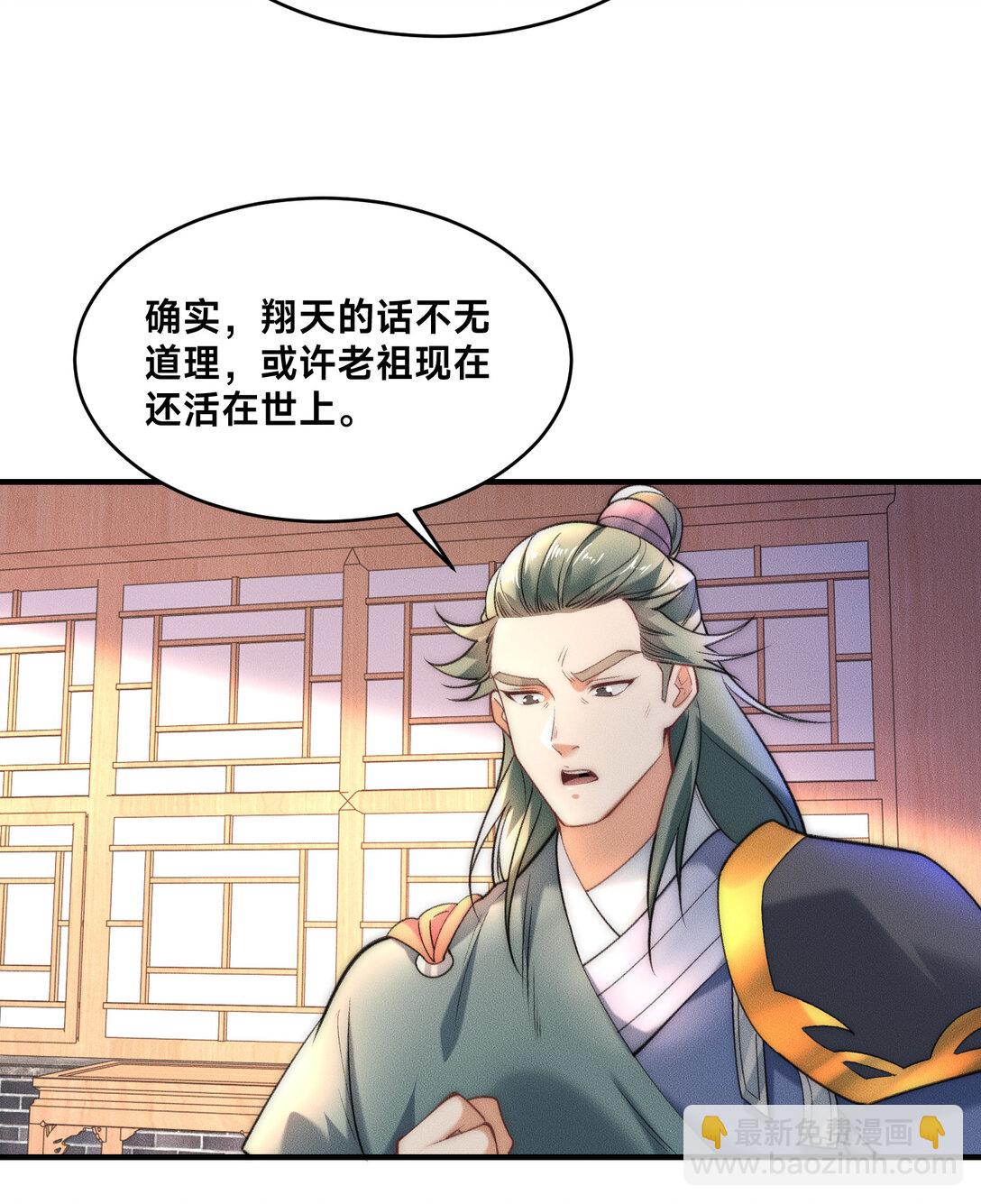 混沌劍神 - 187 舅舅碧刀的懇求 - 5