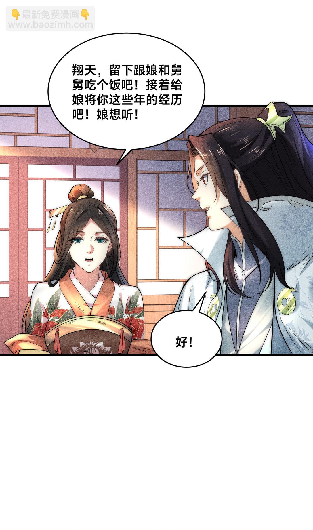 混沌劍神 - 187 舅舅碧刀的懇求 - 8