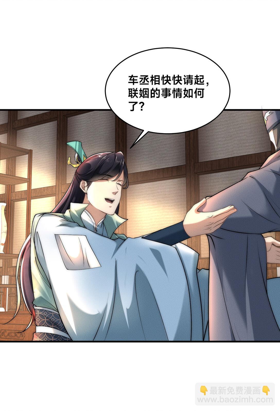 混沌劍神 - 187 舅舅碧刀的懇求 - 2