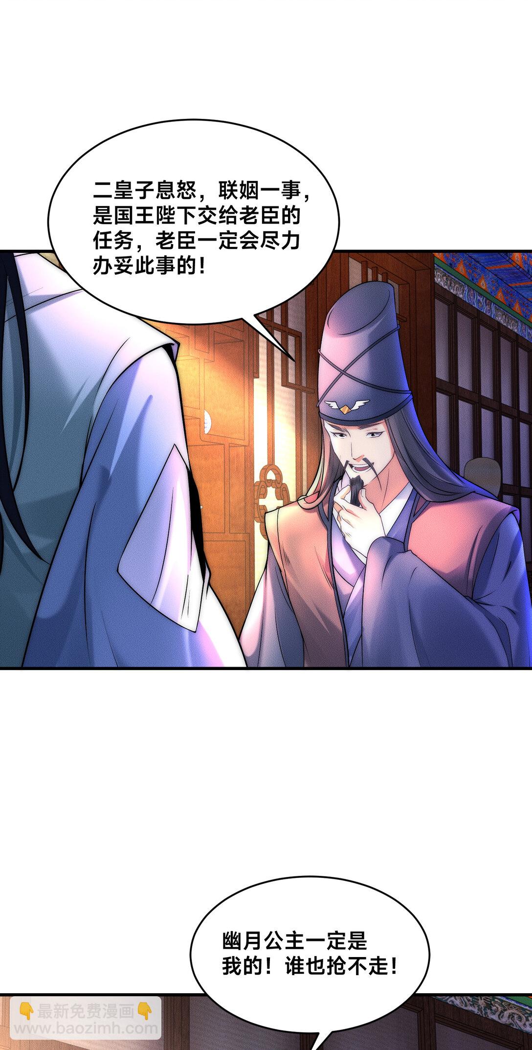 混沌劍神 - 187 舅舅碧刀的懇求 - 6