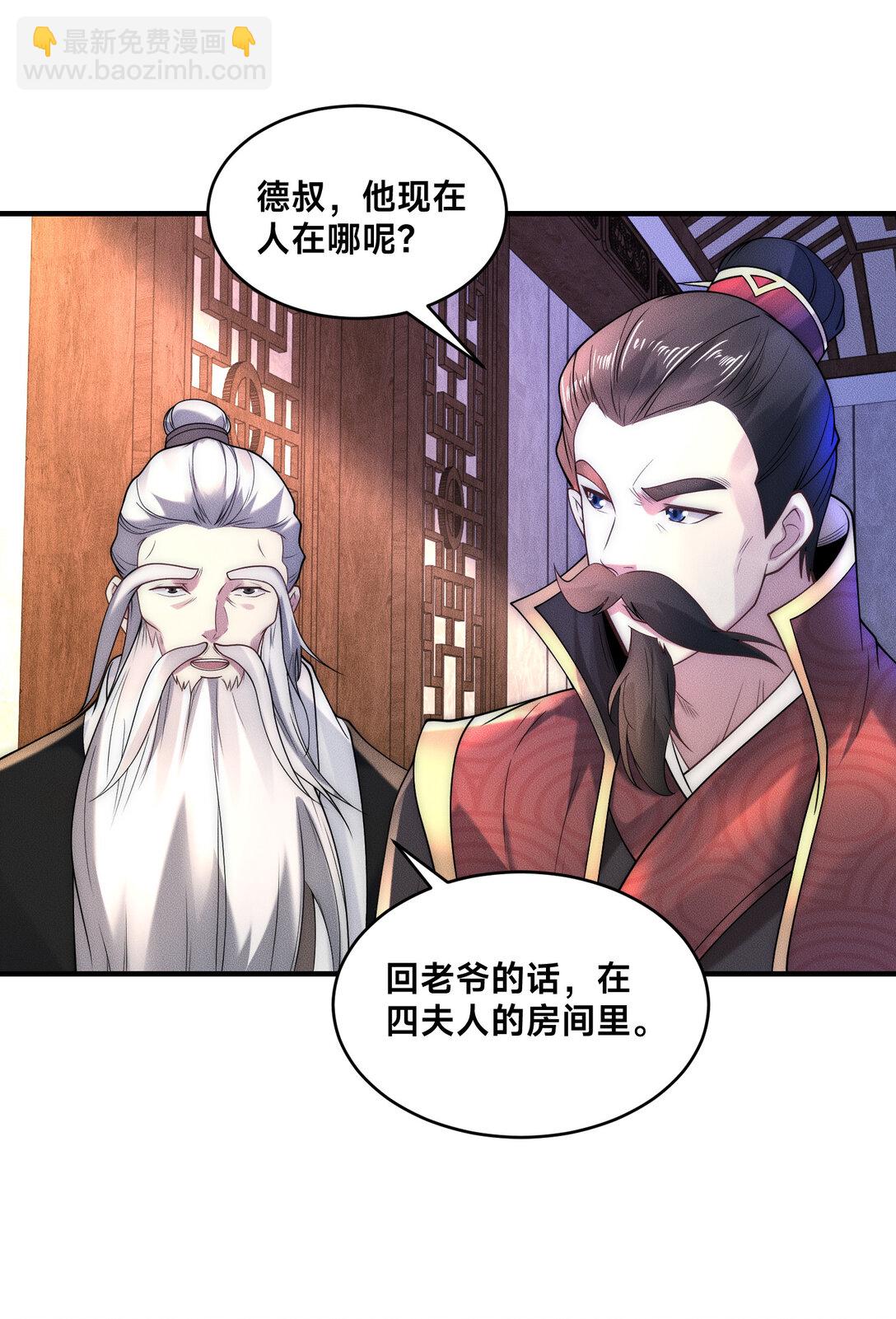混沌劍神 - 187 舅舅碧刀的懇求 - 5