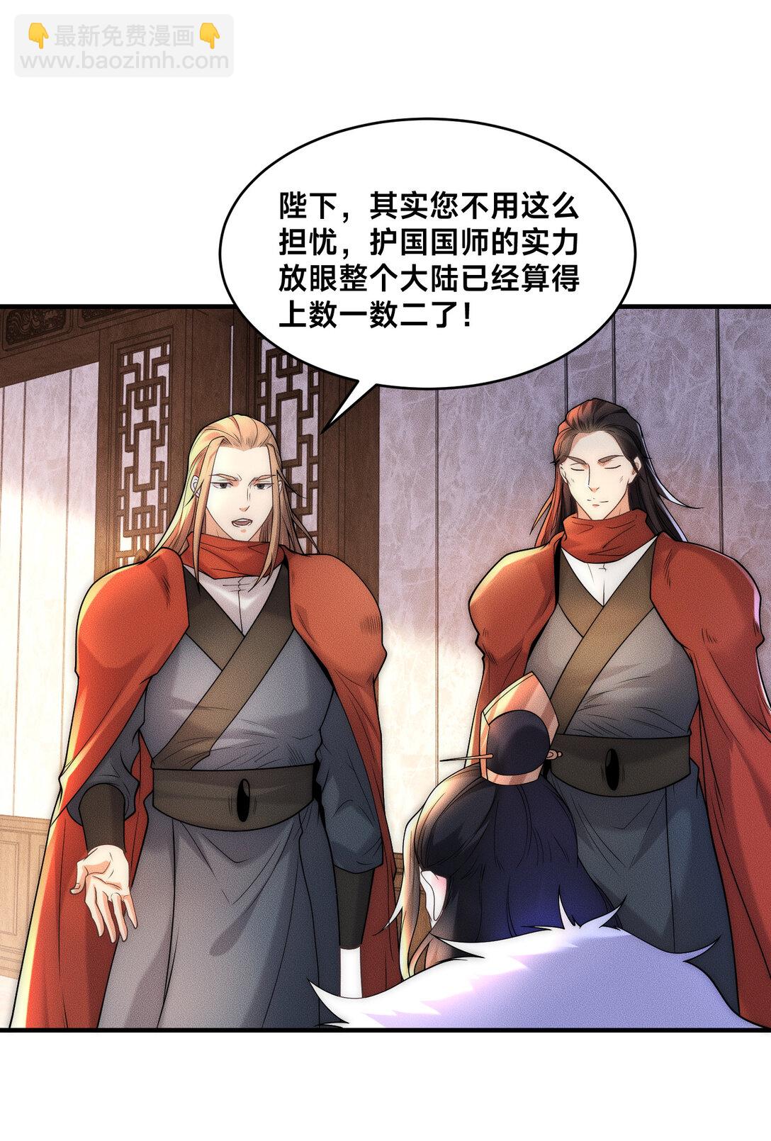 混沌劍神 - 187 舅舅碧刀的懇求 - 8