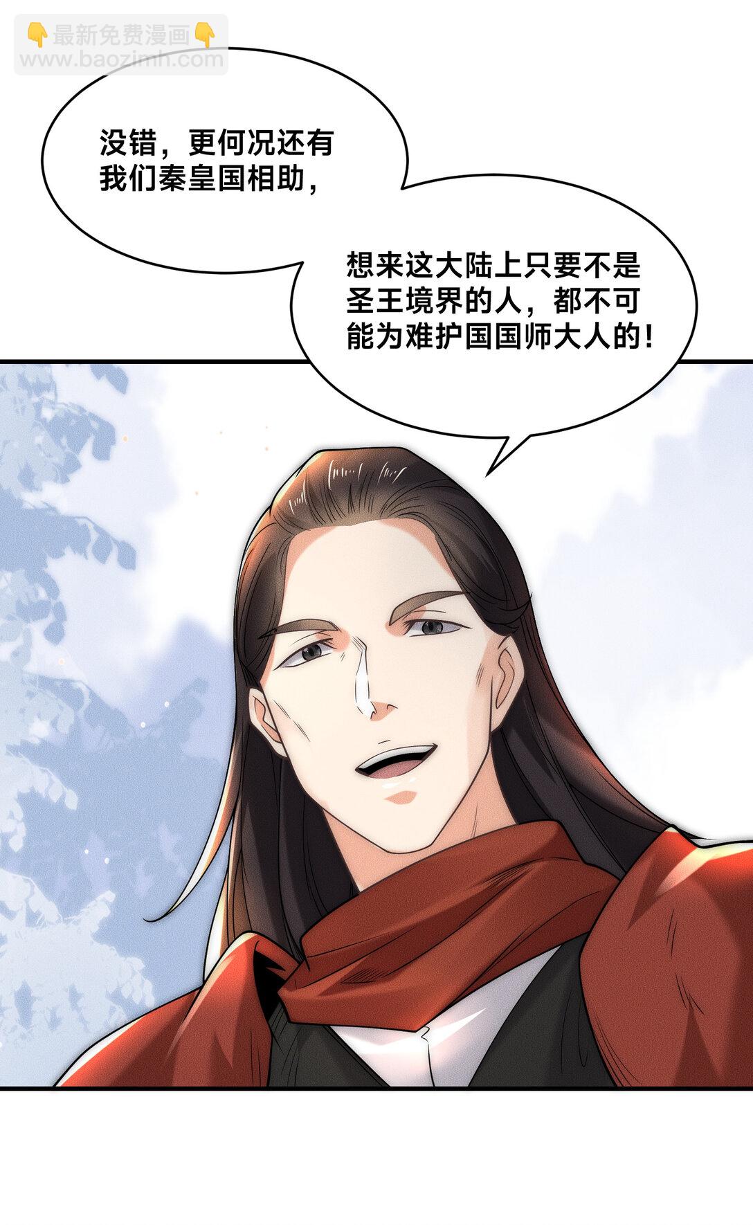 混沌劍神 - 187 舅舅碧刀的懇求 - 1