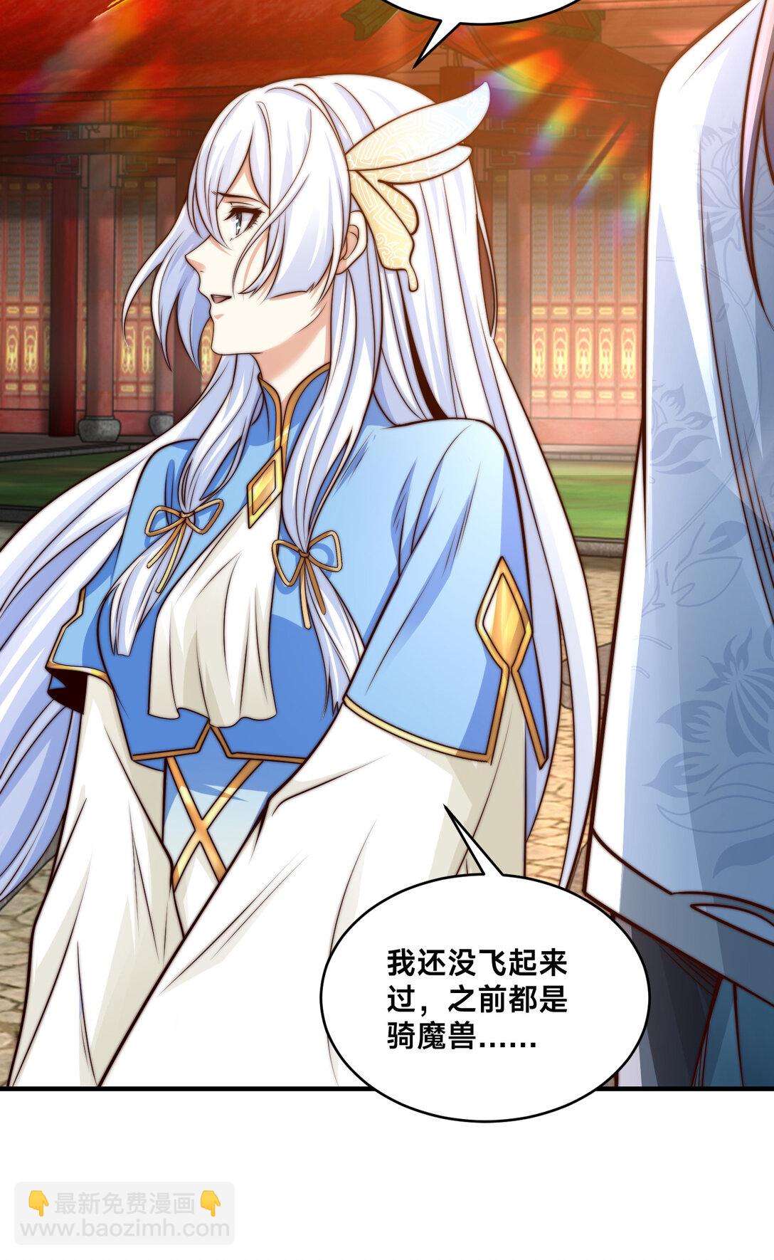 混沌劍神 - 189 自找沒趣 - 4