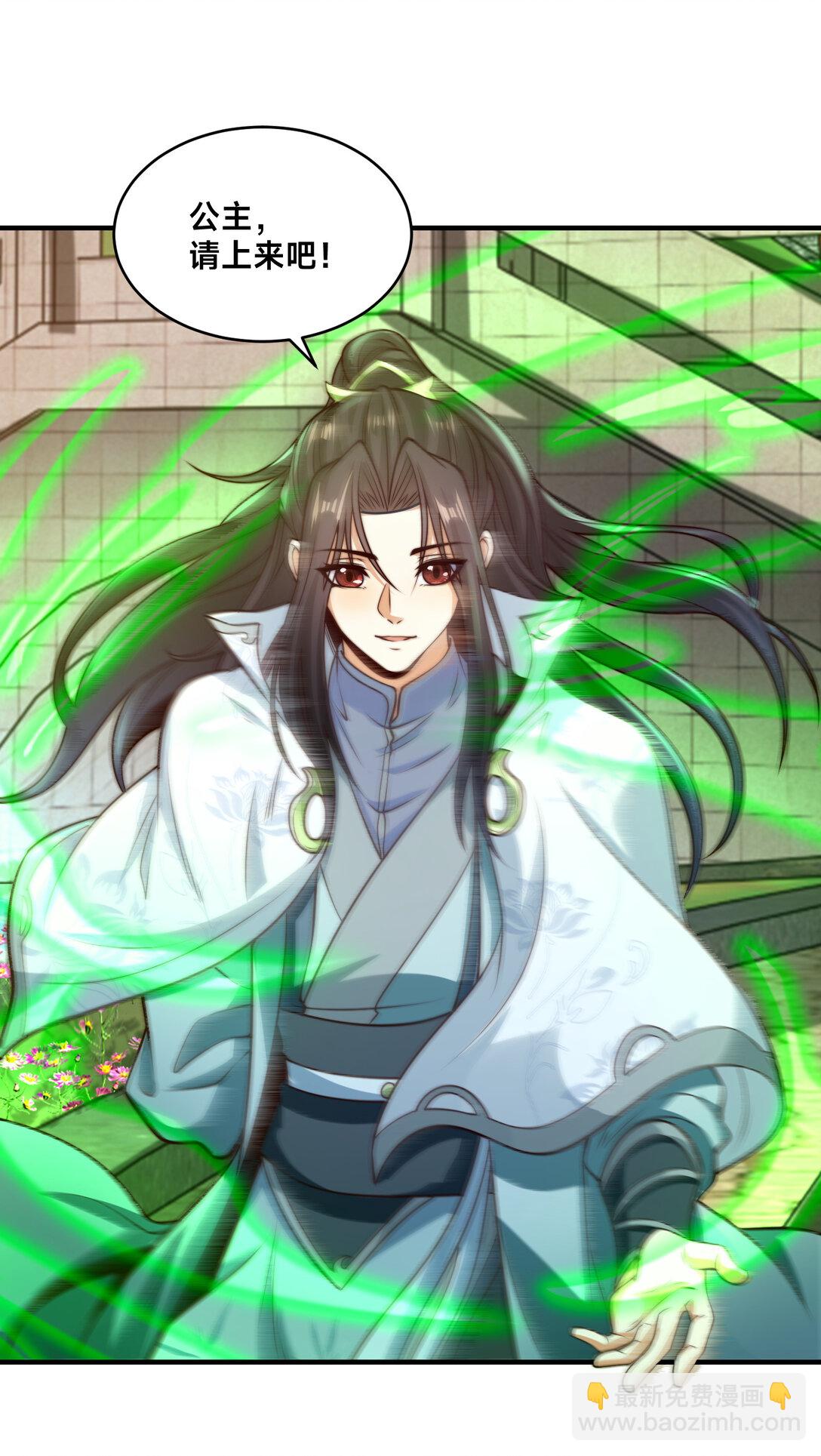 混沌劍神 - 189 自找沒趣 - 1