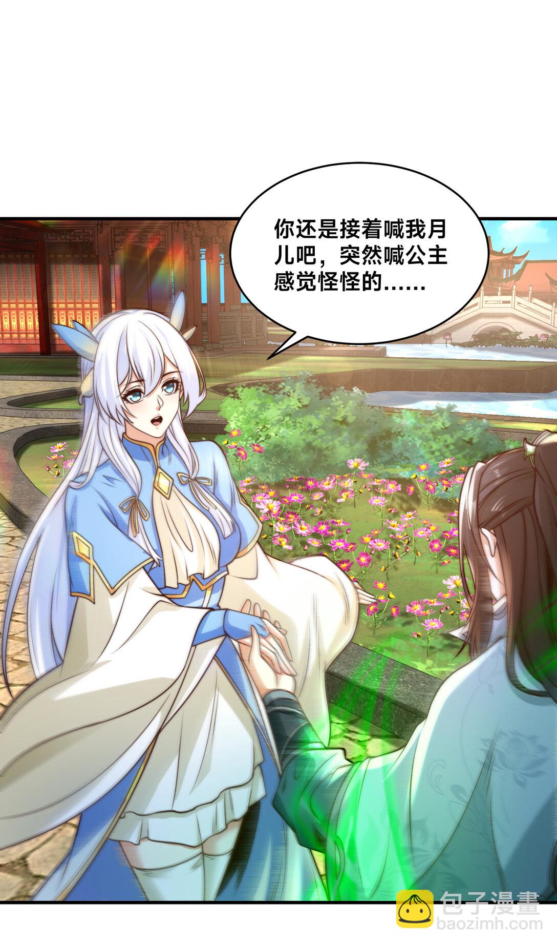 混沌劍神 - 189 自找沒趣 - 2