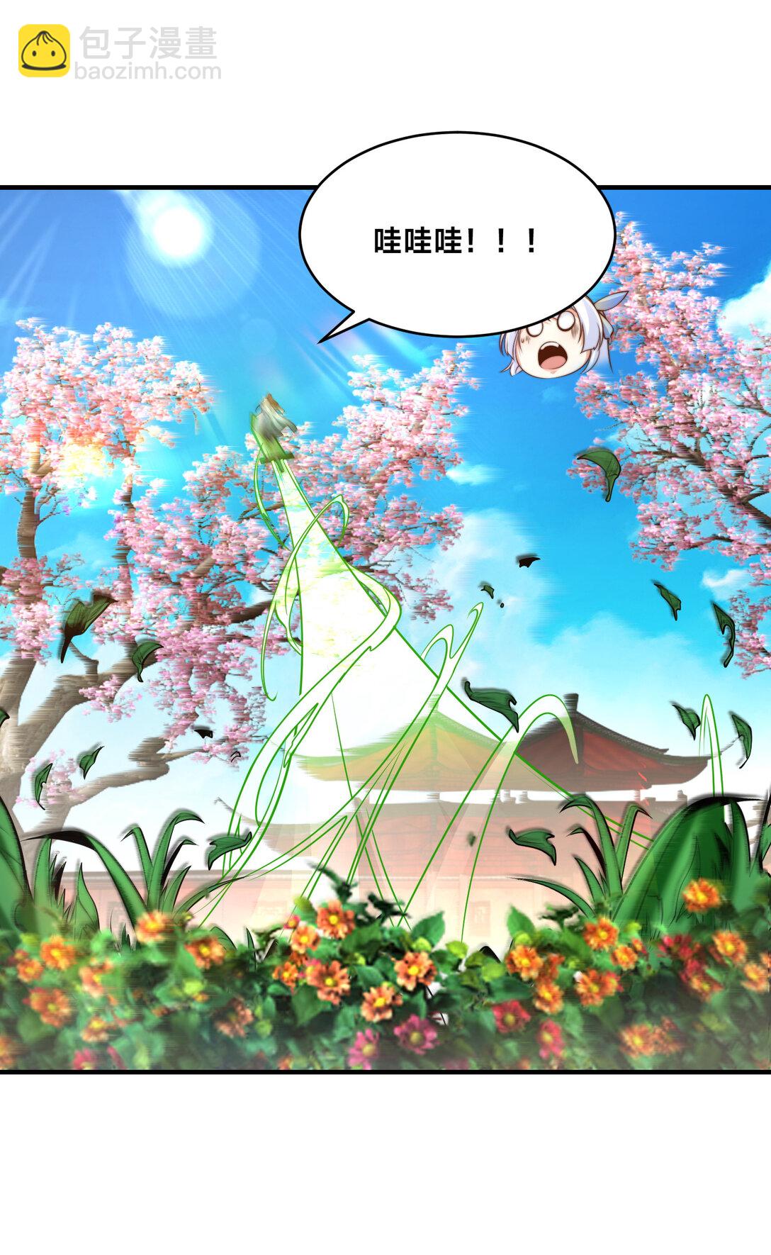 混沌劍神 - 189 自找沒趣 - 4