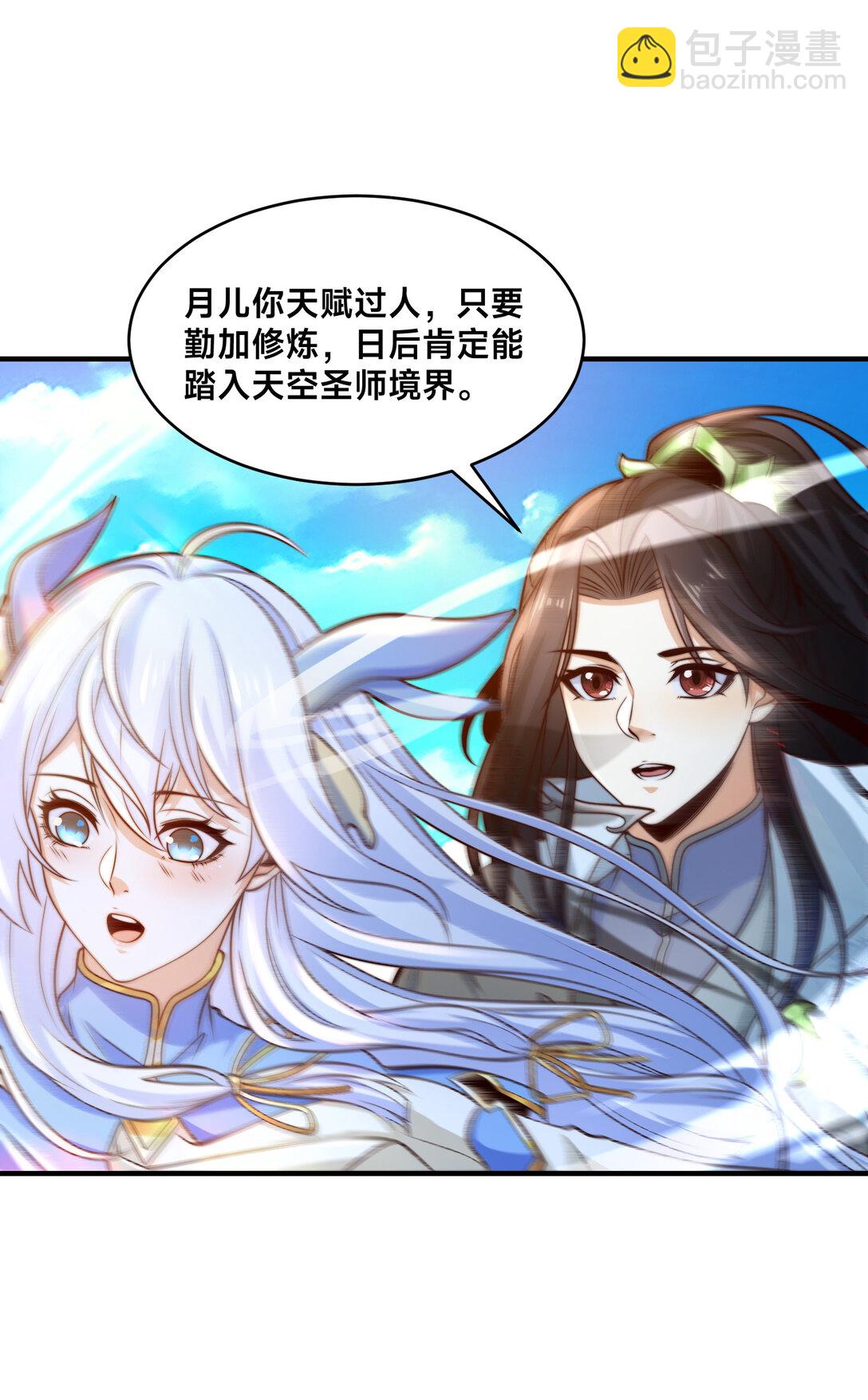 混沌劍神 - 189 自找沒趣 - 6