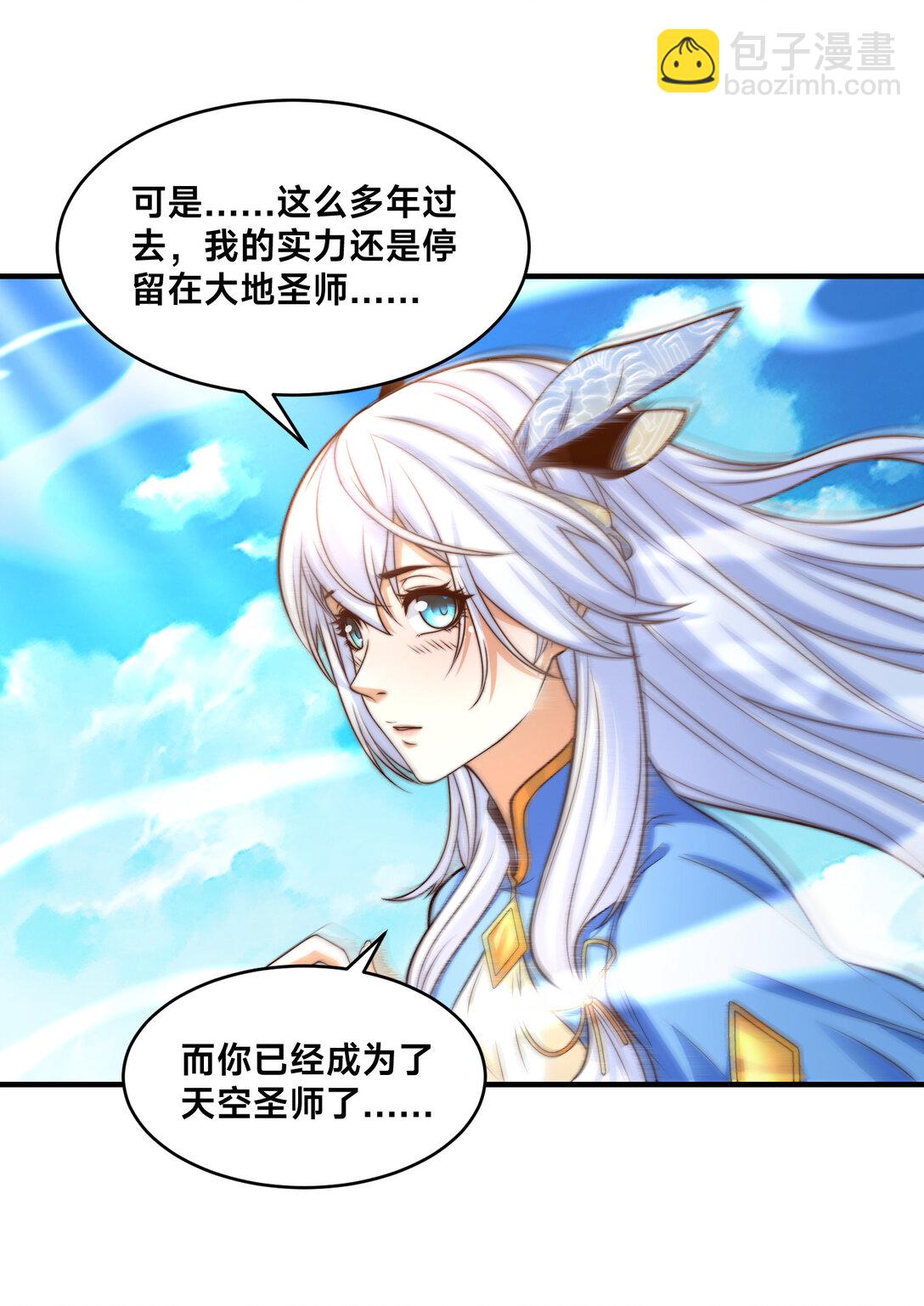 混沌劍神 - 189 自找沒趣 - 1