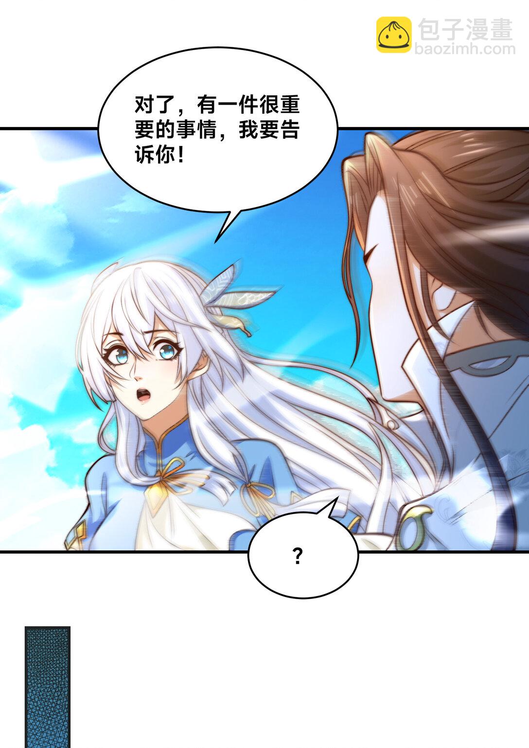 混沌劍神 - 189 自找沒趣 - 3