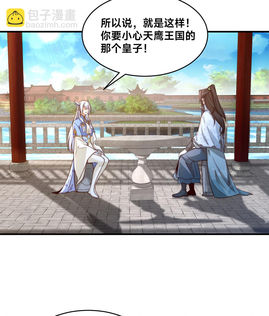 混沌劍神 - 189 自找沒趣 - 5