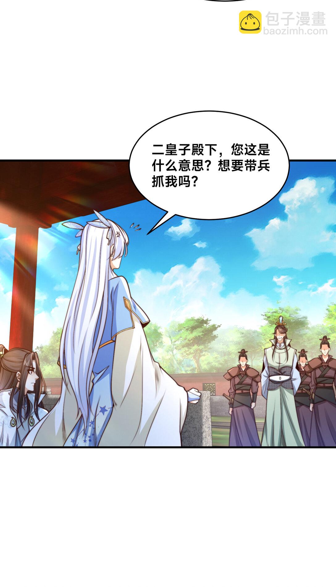 混沌劍神 - 189 自找沒趣 - 1
