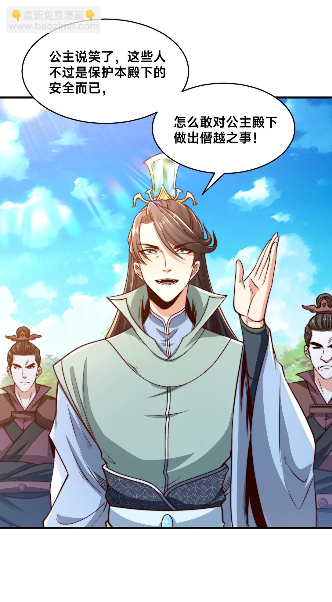 混沌劍神 - 189 自找沒趣 - 2