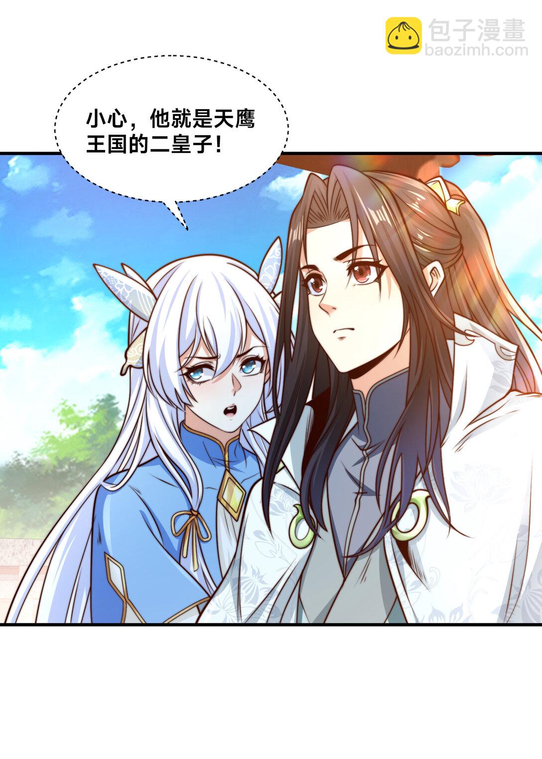 混沌劍神 - 189 自找沒趣 - 3