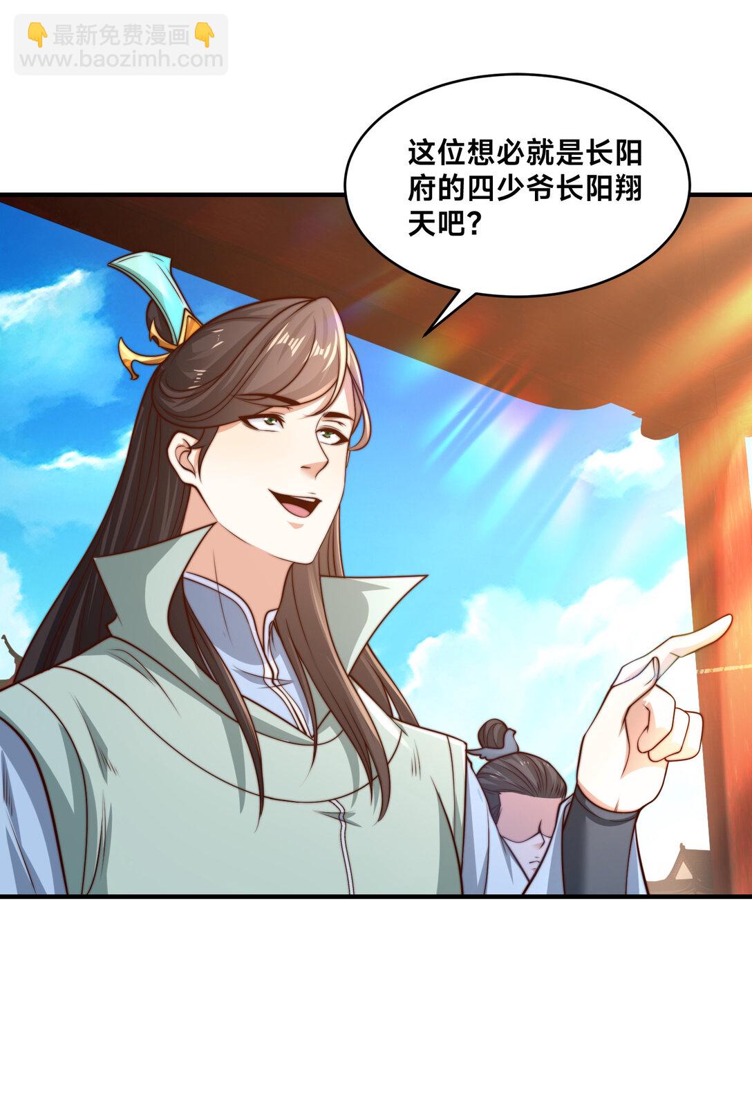 混沌劍神 - 189 自找沒趣 - 5