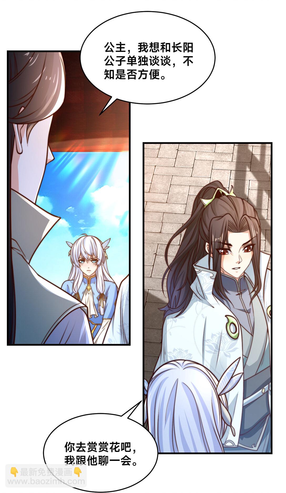 混沌劍神 - 189 自找沒趣 - 6