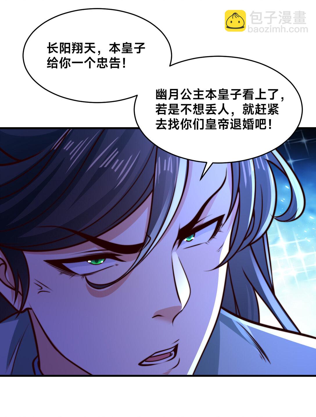 混沌劍神 - 189 自找沒趣 - 2