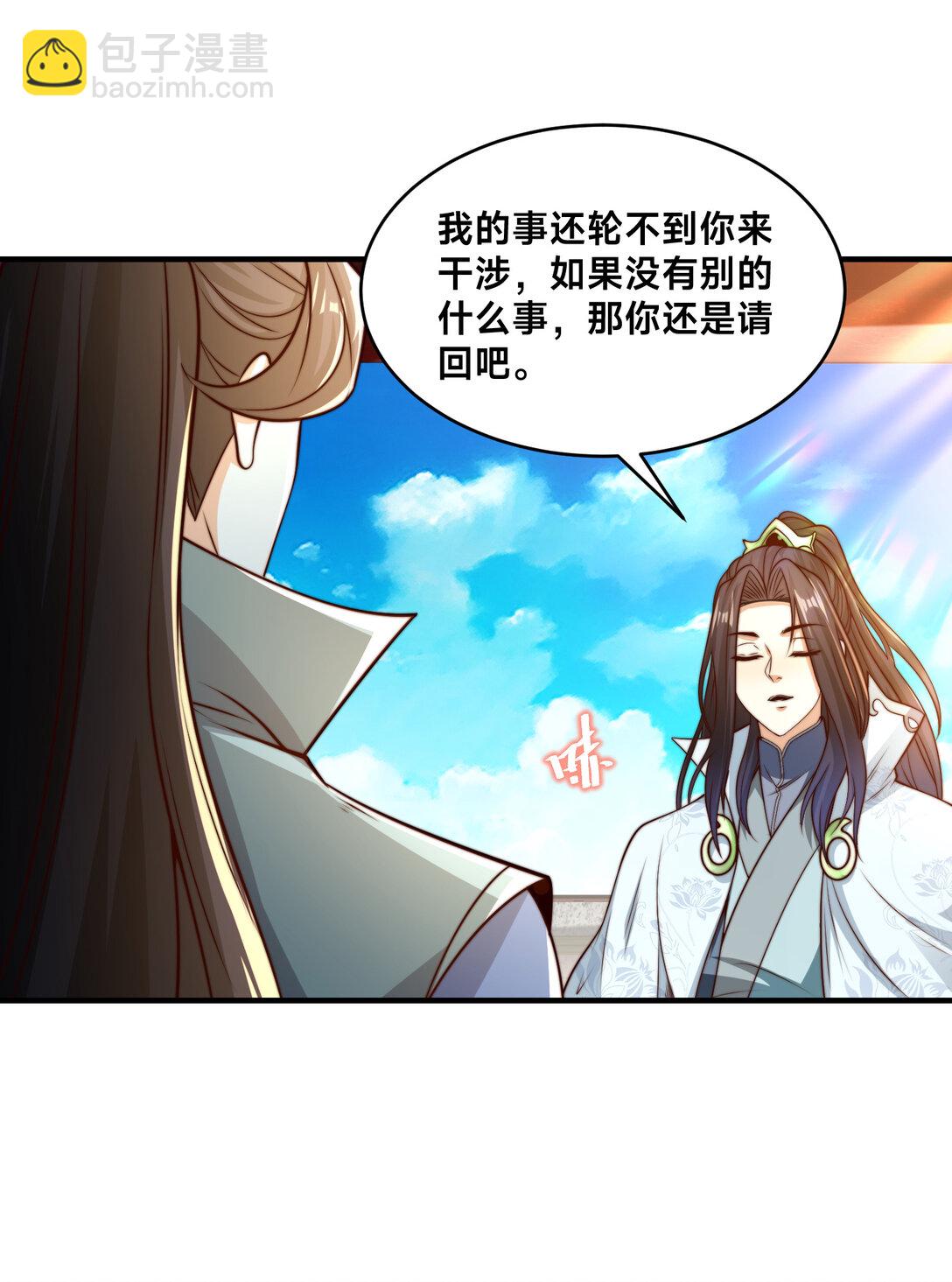 混沌劍神 - 189 自找沒趣 - 3
