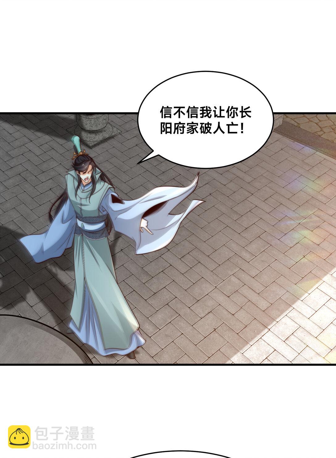 混沌劍神 - 189 自找沒趣 - 5