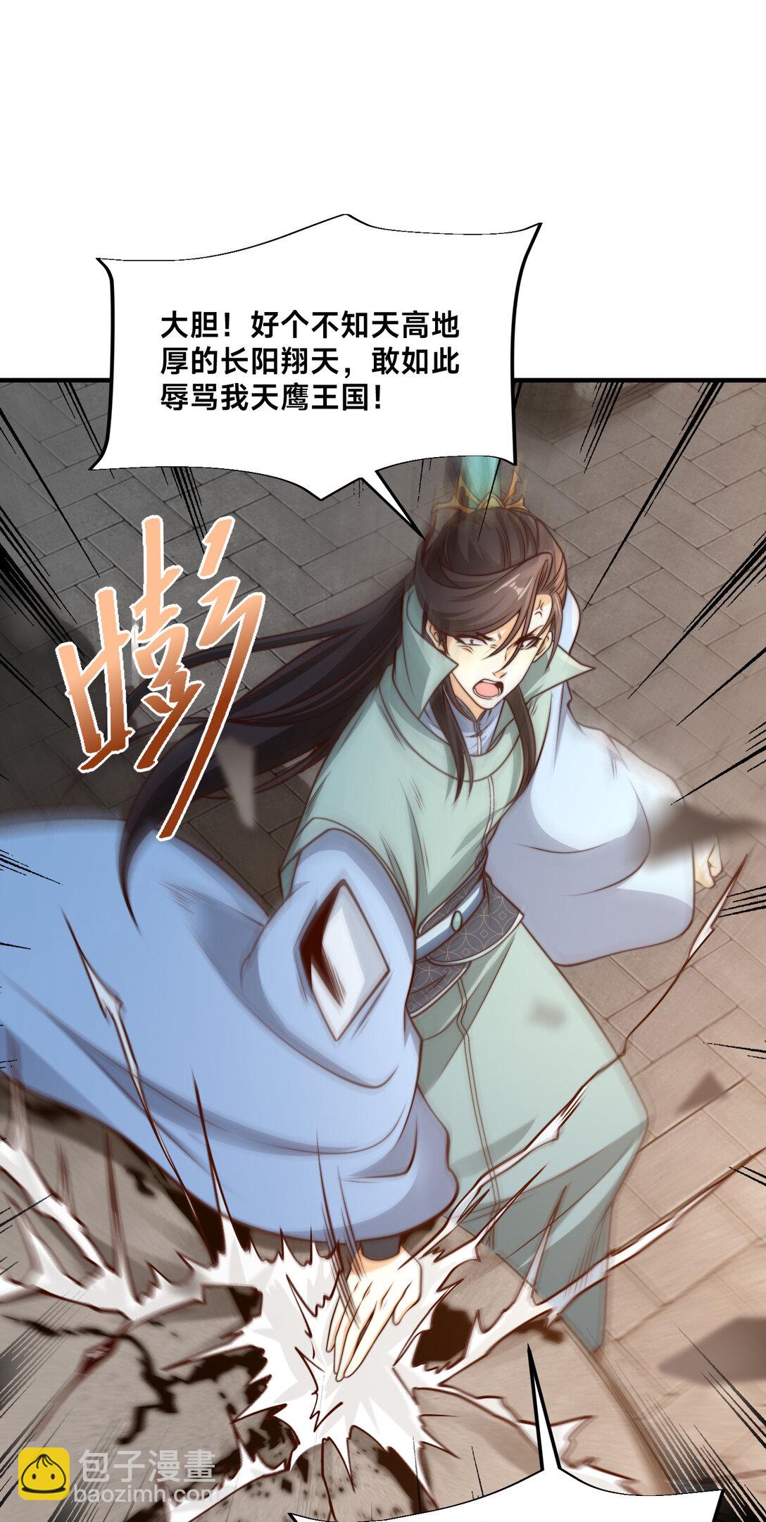 混沌劍神 - 189 自找沒趣 - 1