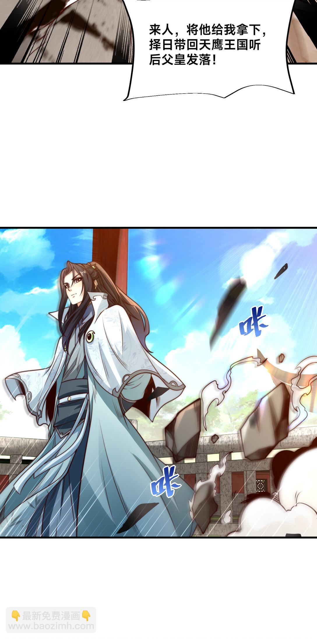 混沌劍神 - 189 自找沒趣 - 2