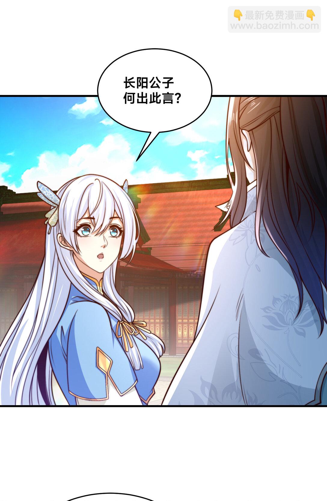 混沌劍神 - 189 自找沒趣 - 4