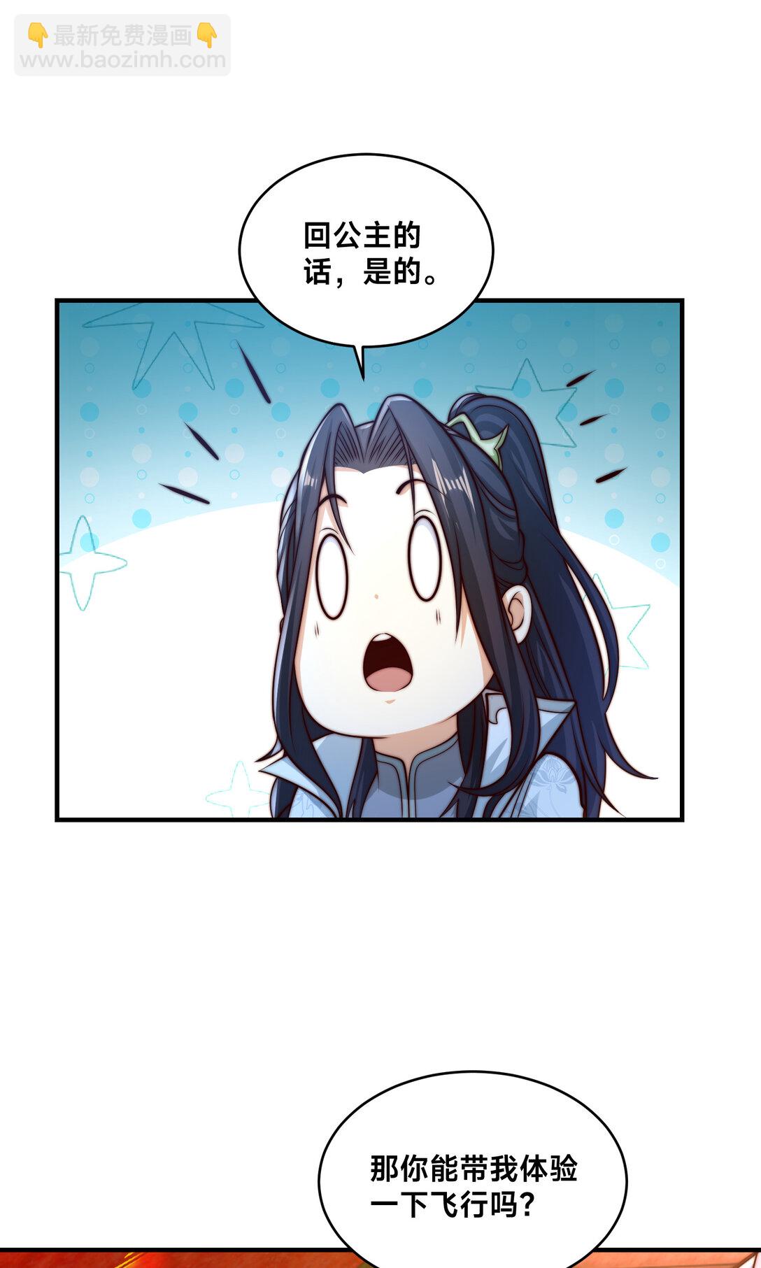 混沌劍神 - 189 自找沒趣 - 3