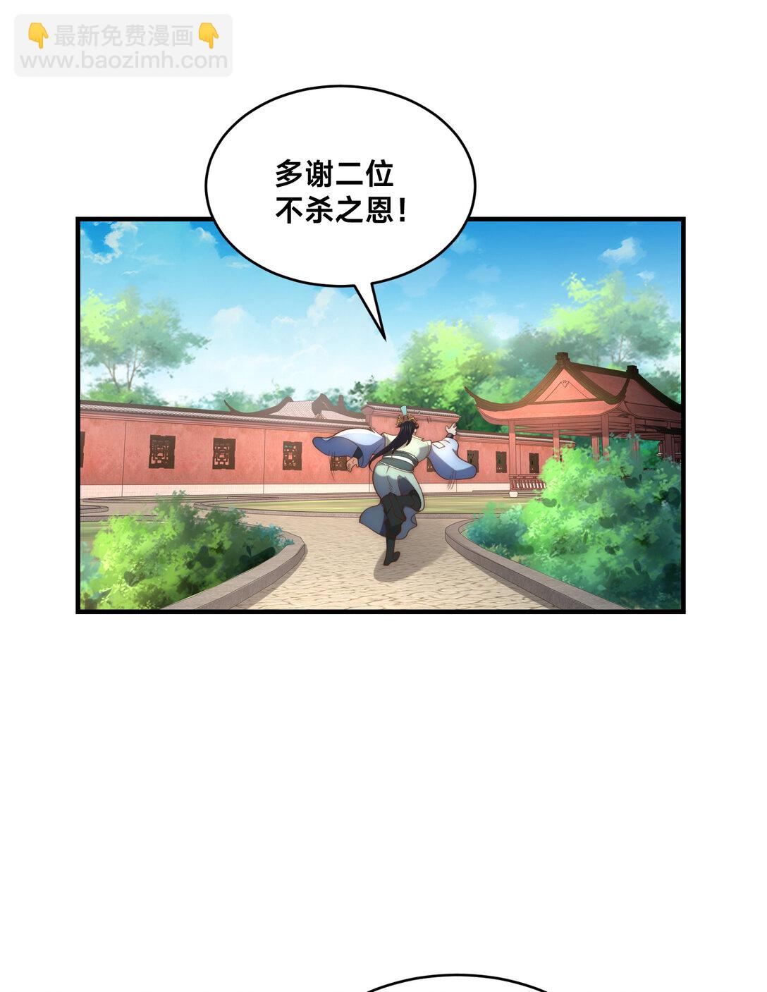 混沌劍神 - 191 終於找到你了 - 4