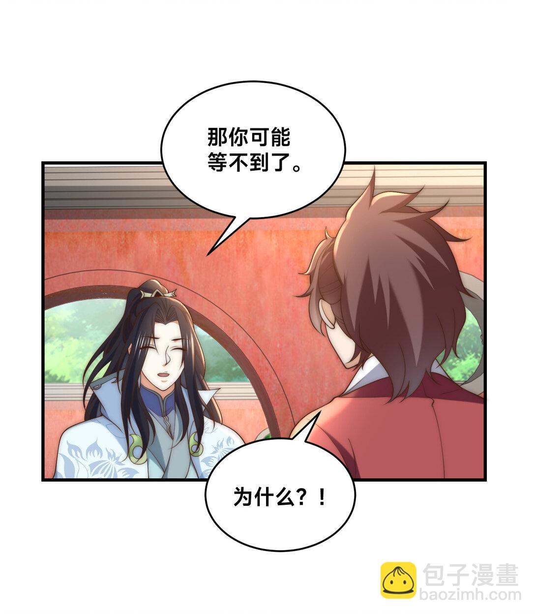 混沌劍神 - 191 終於找到你了 - 7