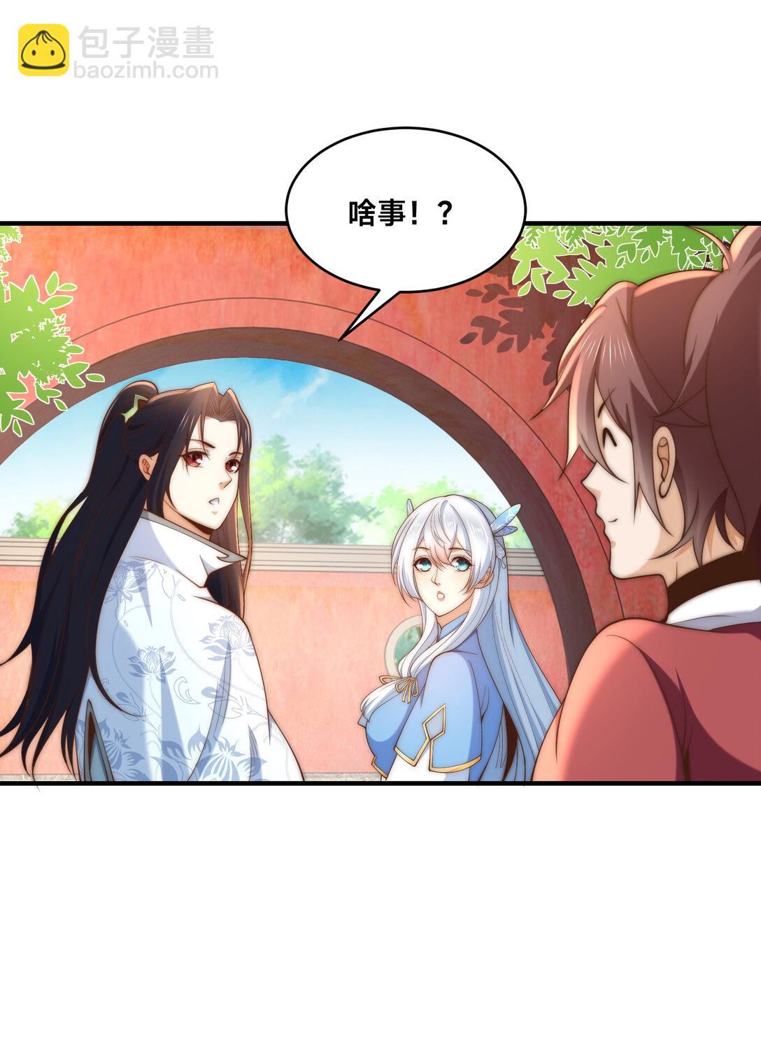 混沌劍神 - 191 終於找到你了 - 4