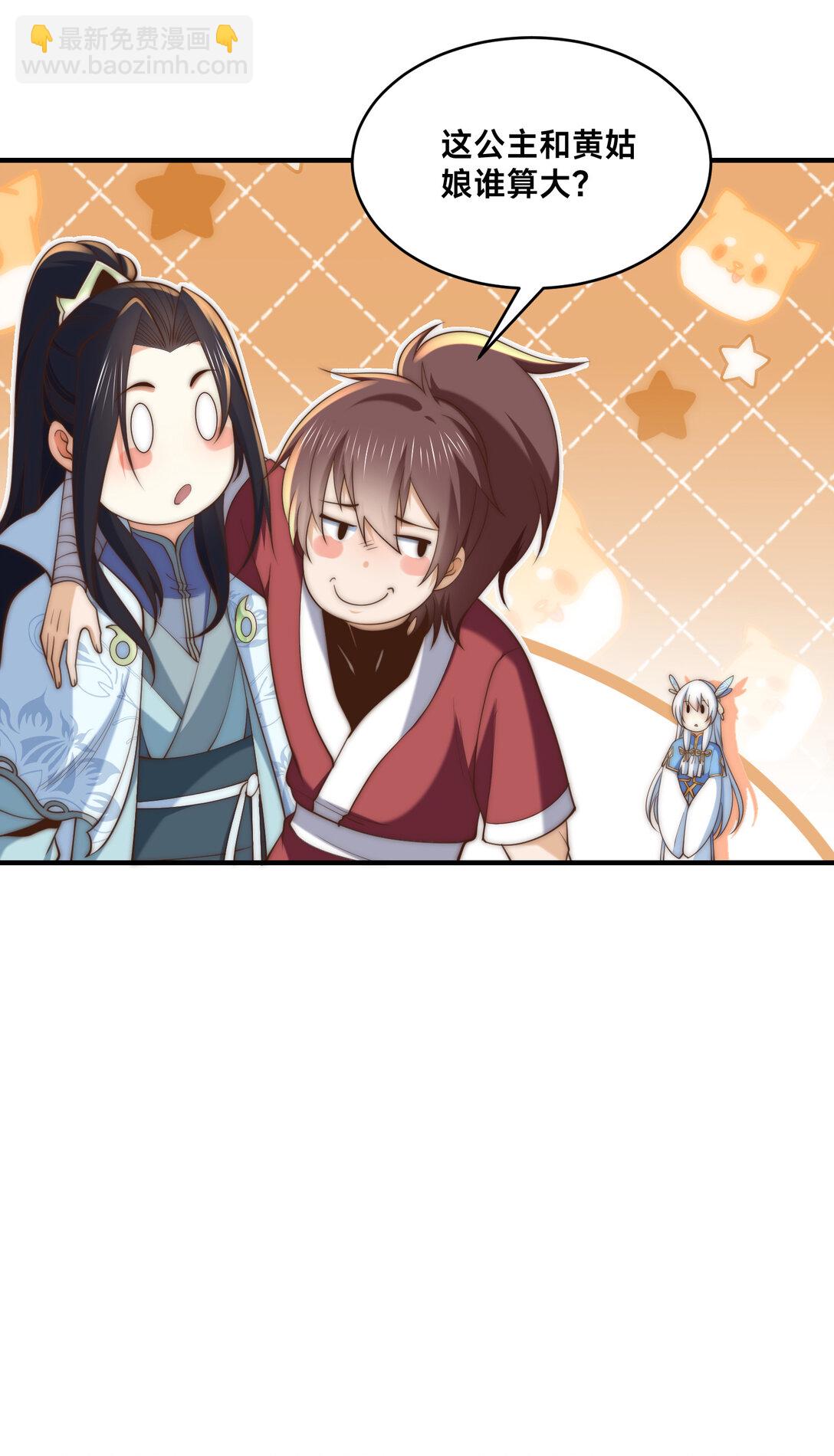混沌劍神 - 191 終於找到你了 - 5