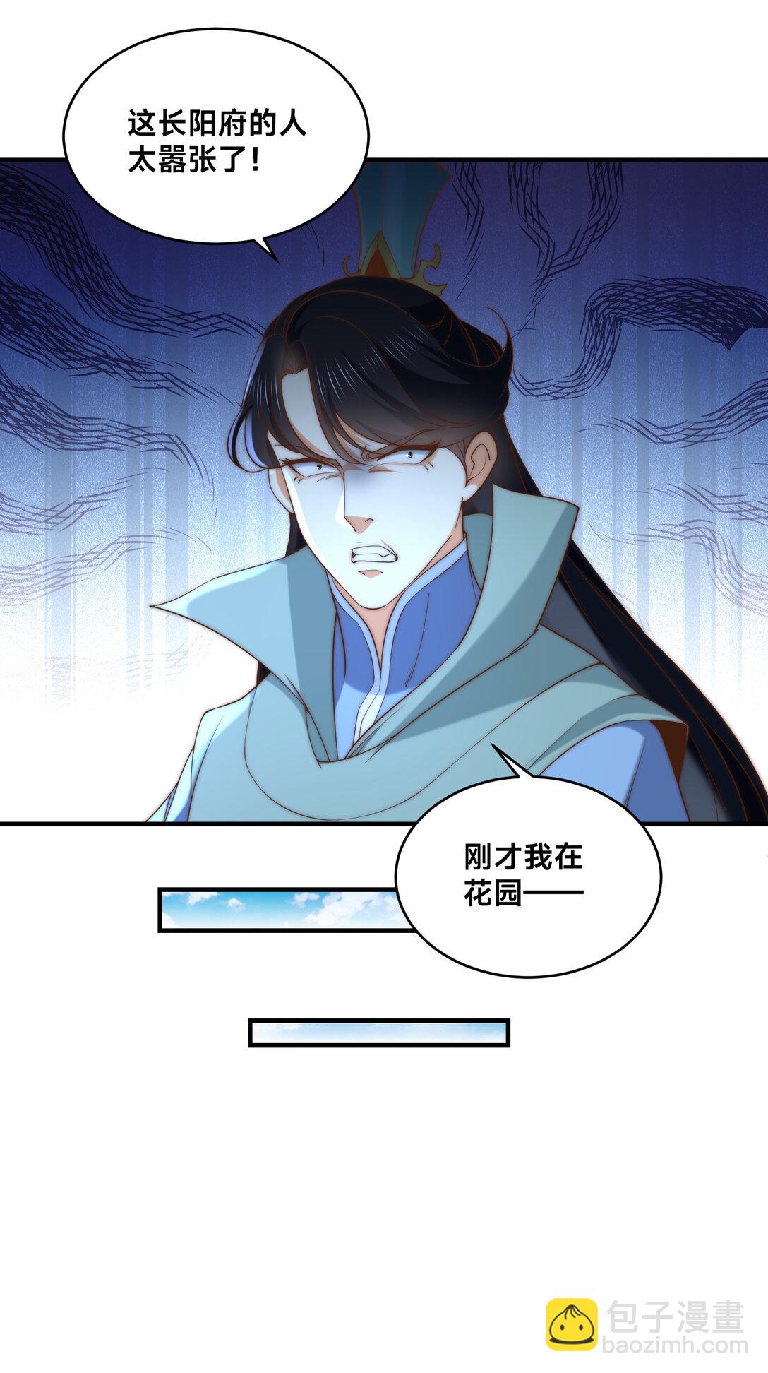 混沌劍神 - 191 終於找到你了 - 2