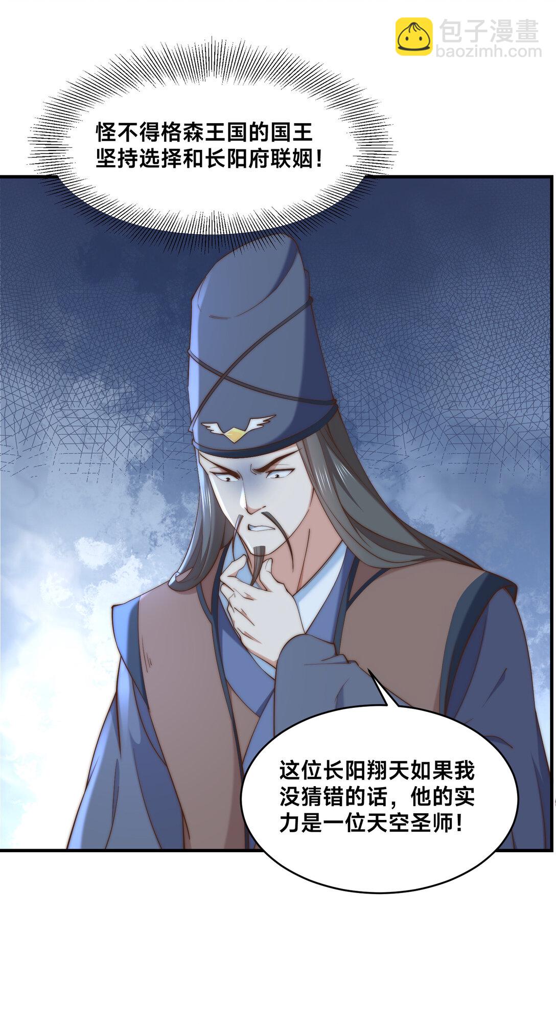 混沌劍神 - 191 終於找到你了 - 4