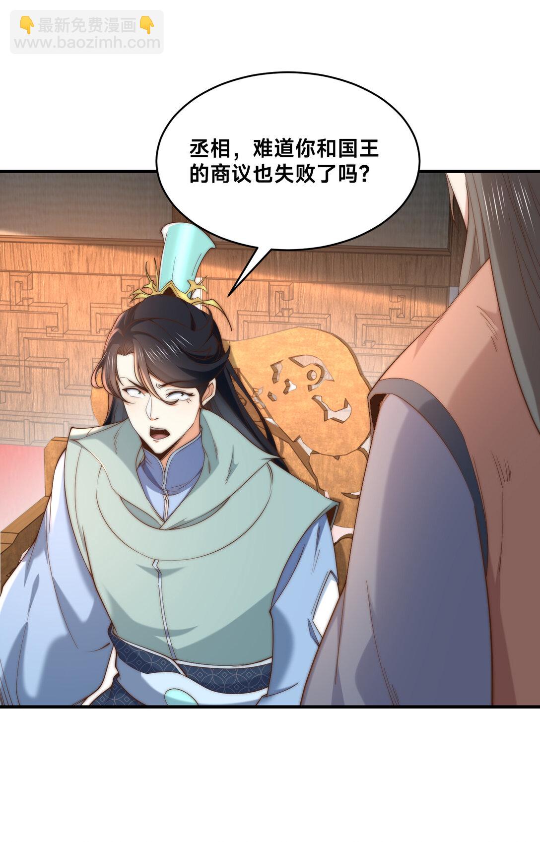 混沌劍神 - 191 終於找到你了 - 5