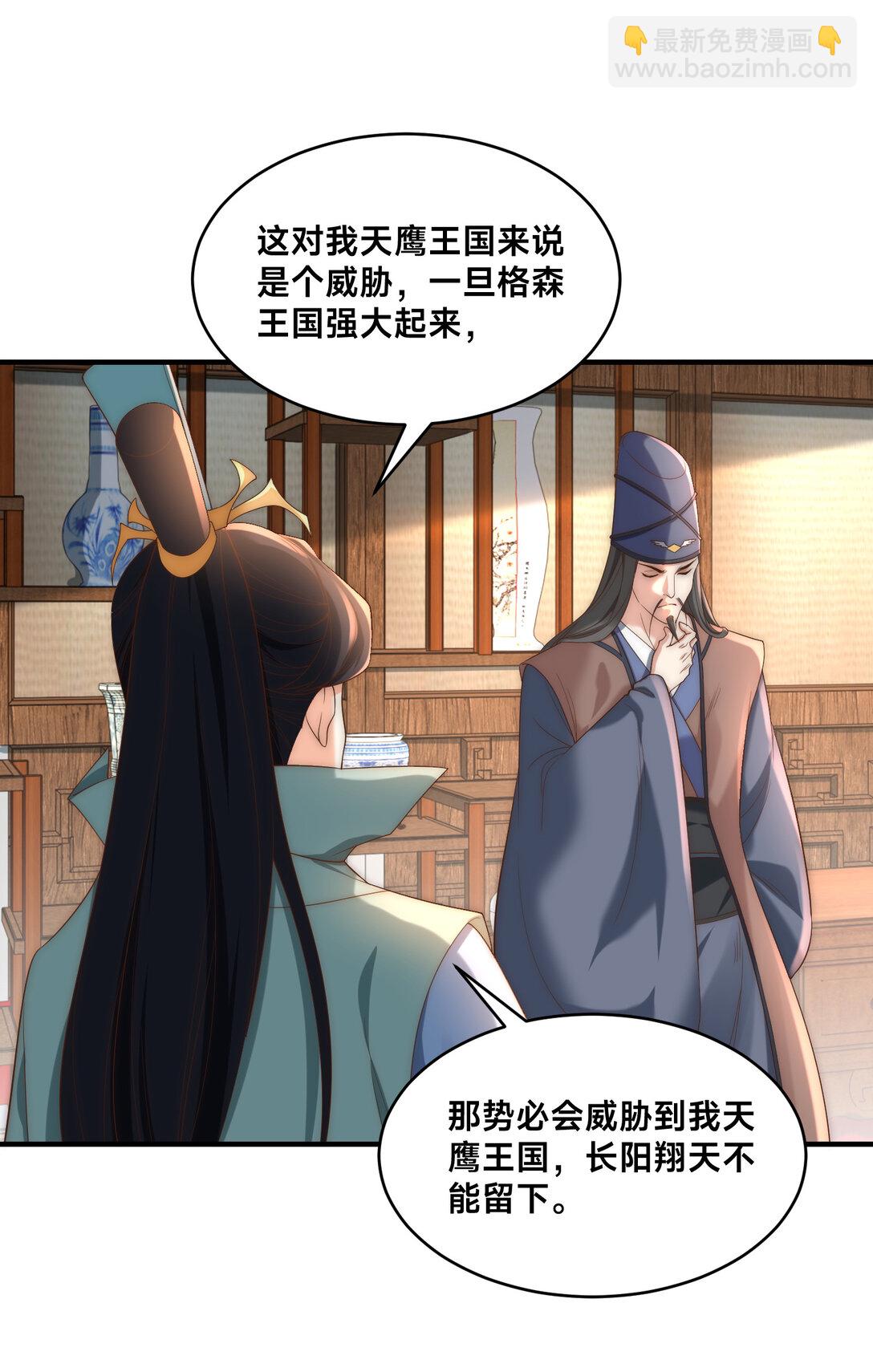 混沌劍神 - 191 終於找到你了 - 7