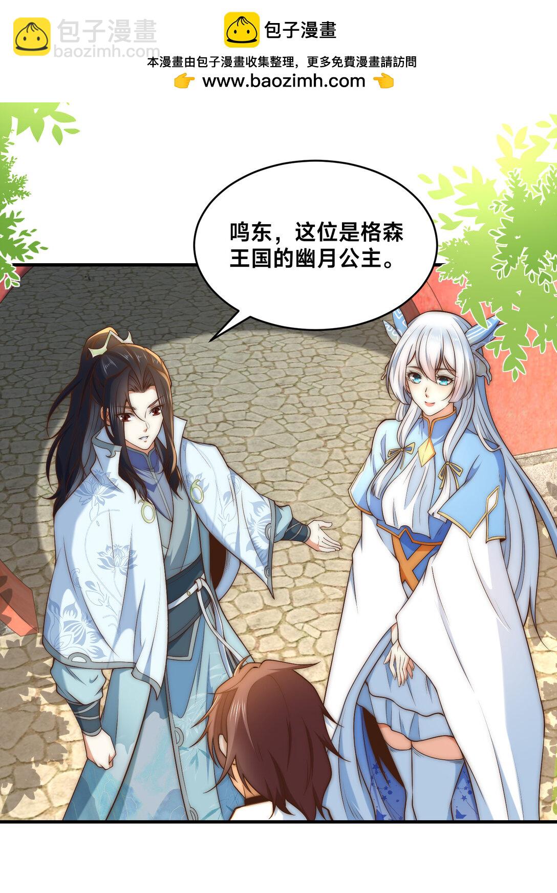 混沌劍神 - 191 終於找到你了 - 3