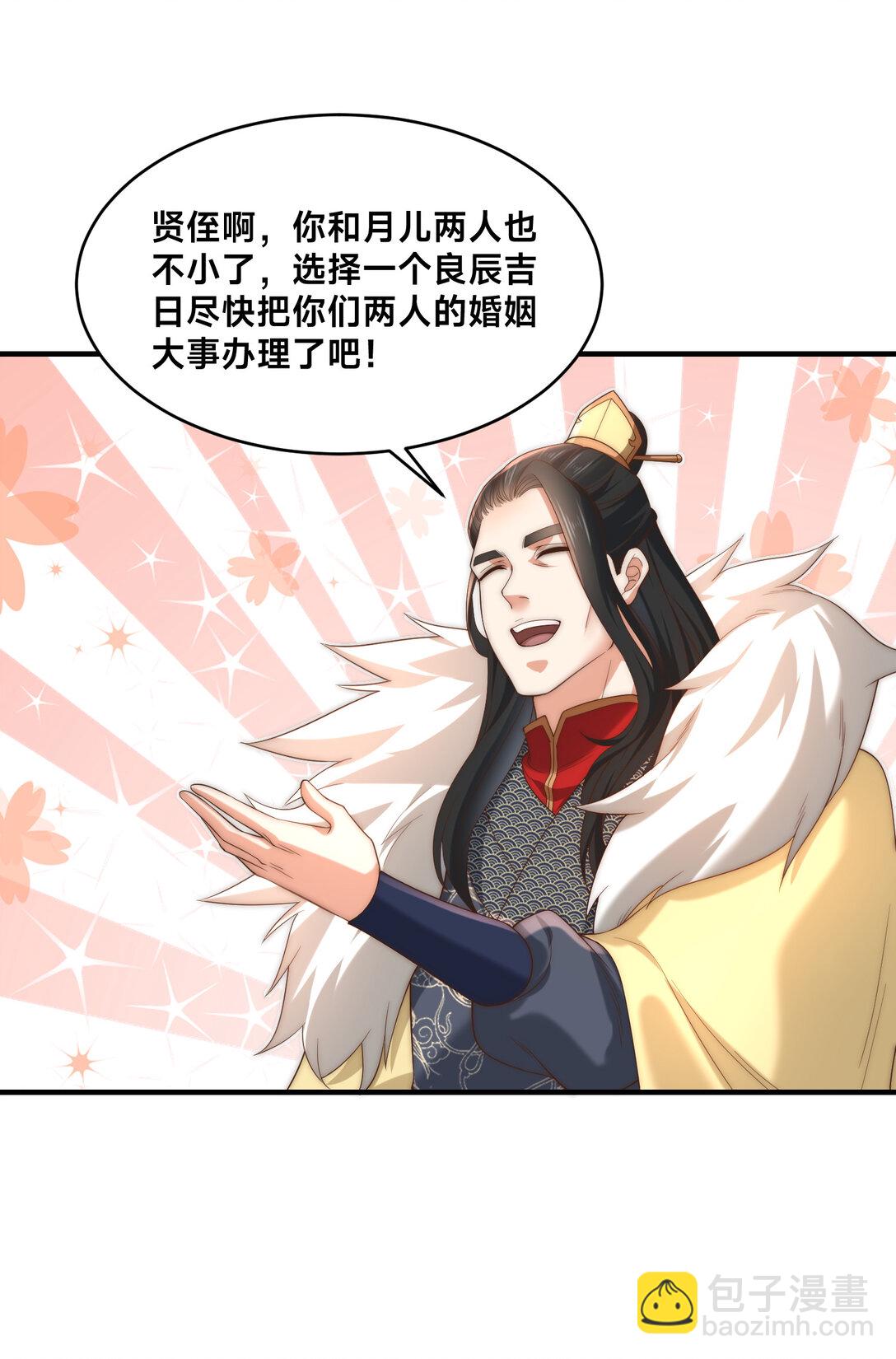 混沌劍神 - 191 終於找到你了 - 4