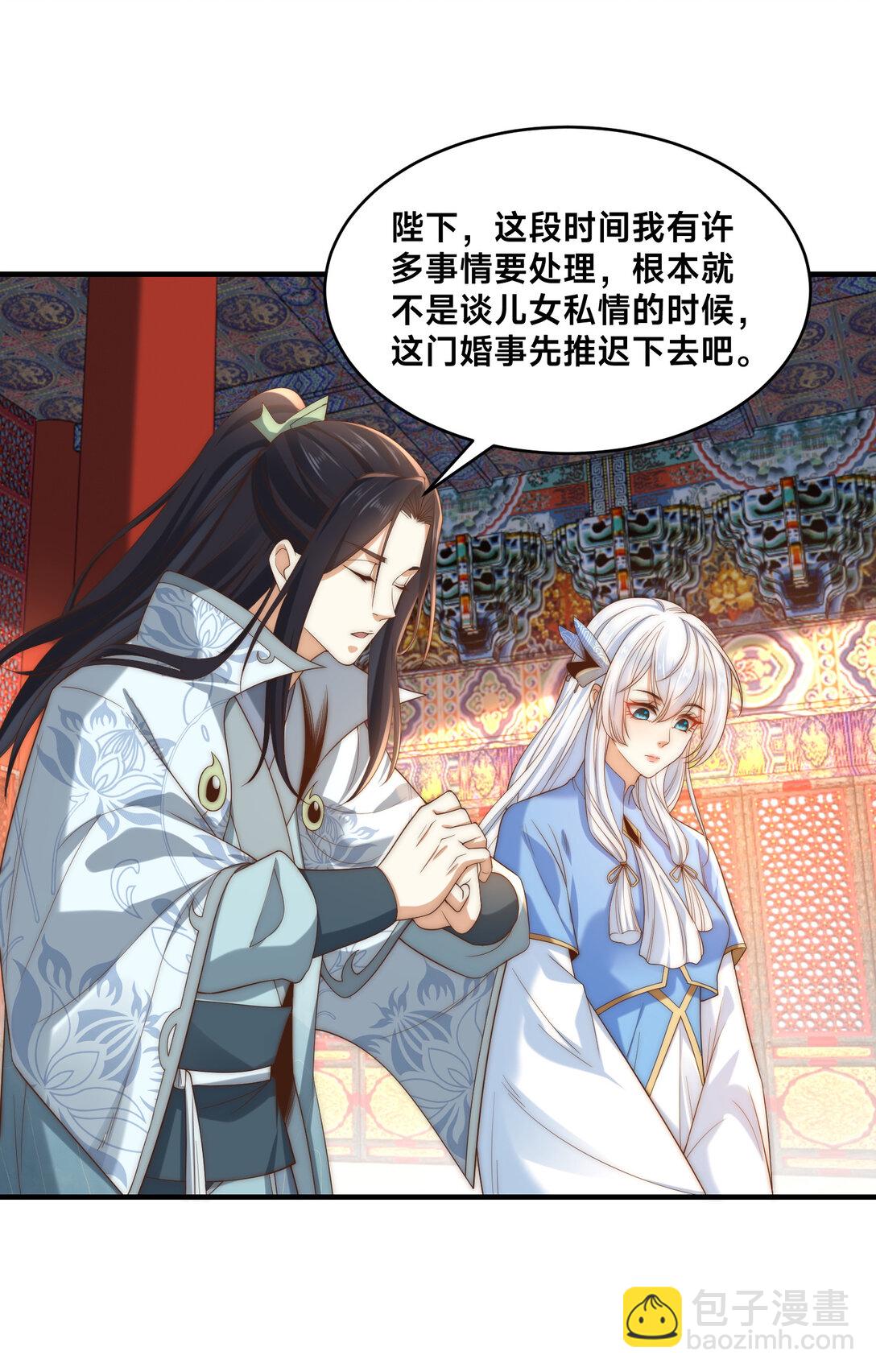 混沌劍神 - 191 終於找到你了 - 5
