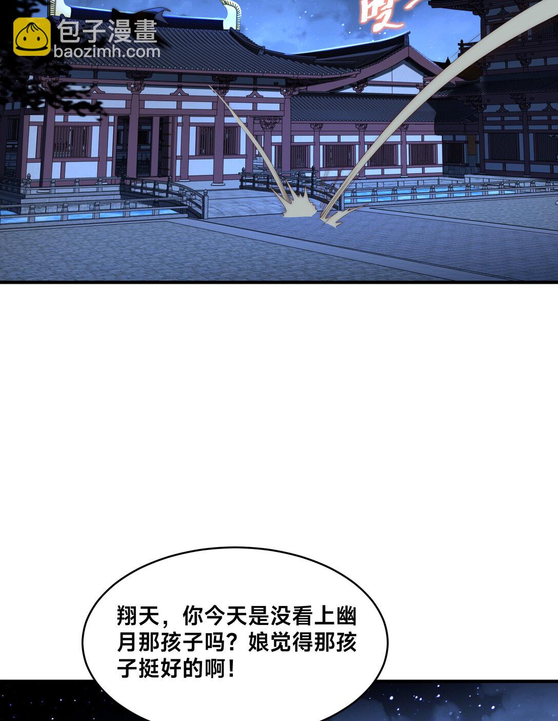混沌劍神 - 191 終於找到你了 - 2