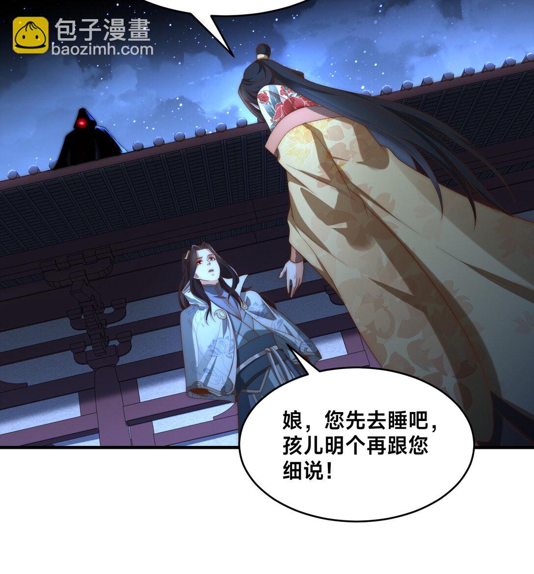 混沌劍神 - 191 終於找到你了 - 3