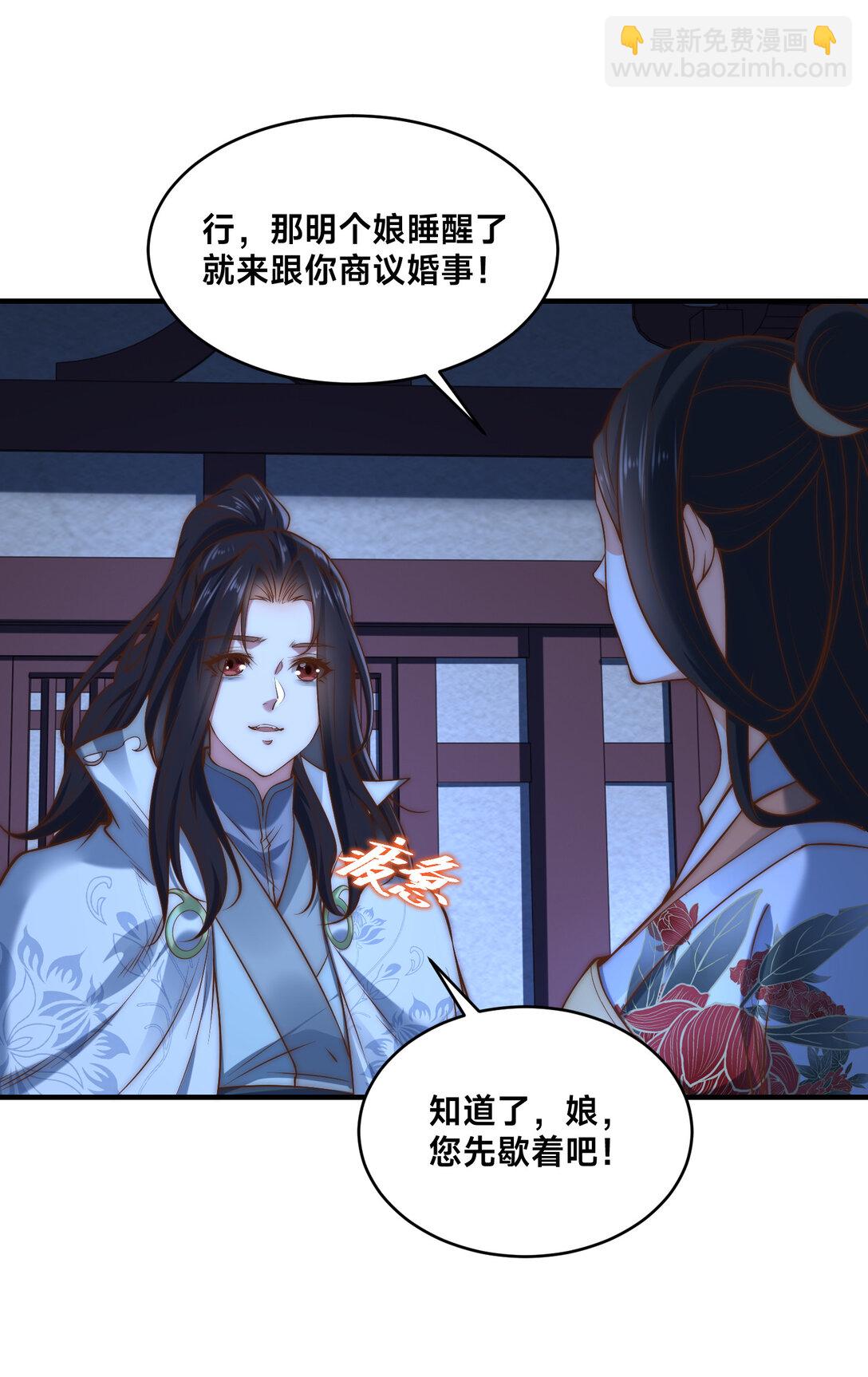 混沌劍神 - 191 終於找到你了 - 4