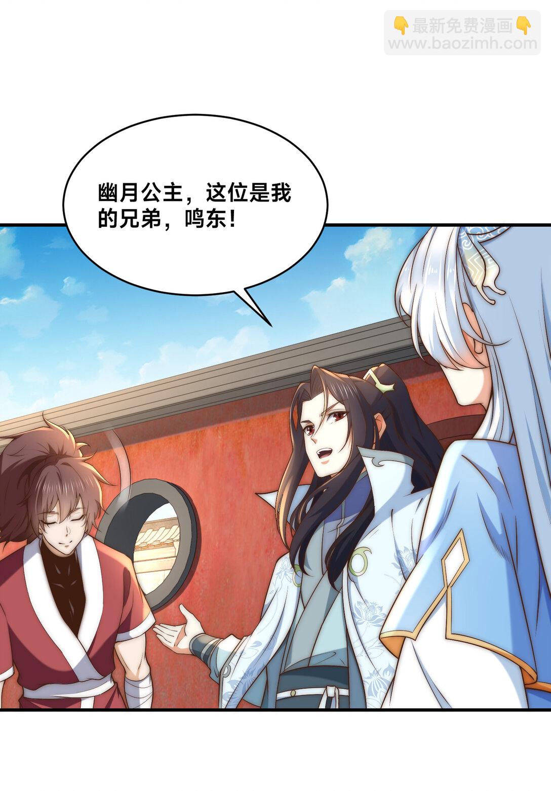 混沌劍神 - 191 終於找到你了 - 4