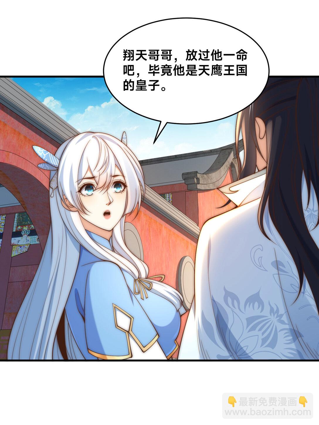 混沌劍神 - 191 終於找到你了 - 1