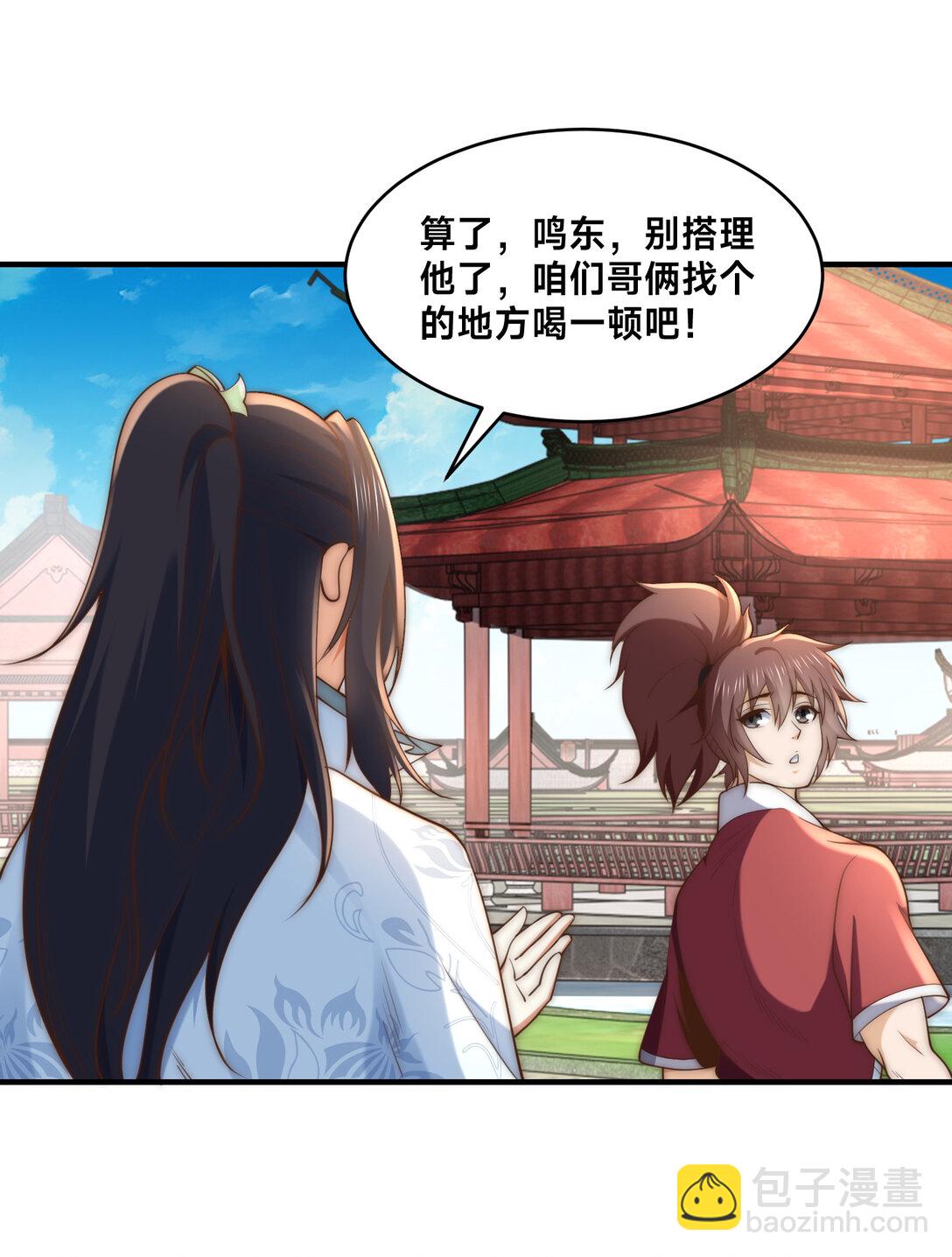 混沌劍神 - 191 終於找到你了 - 2