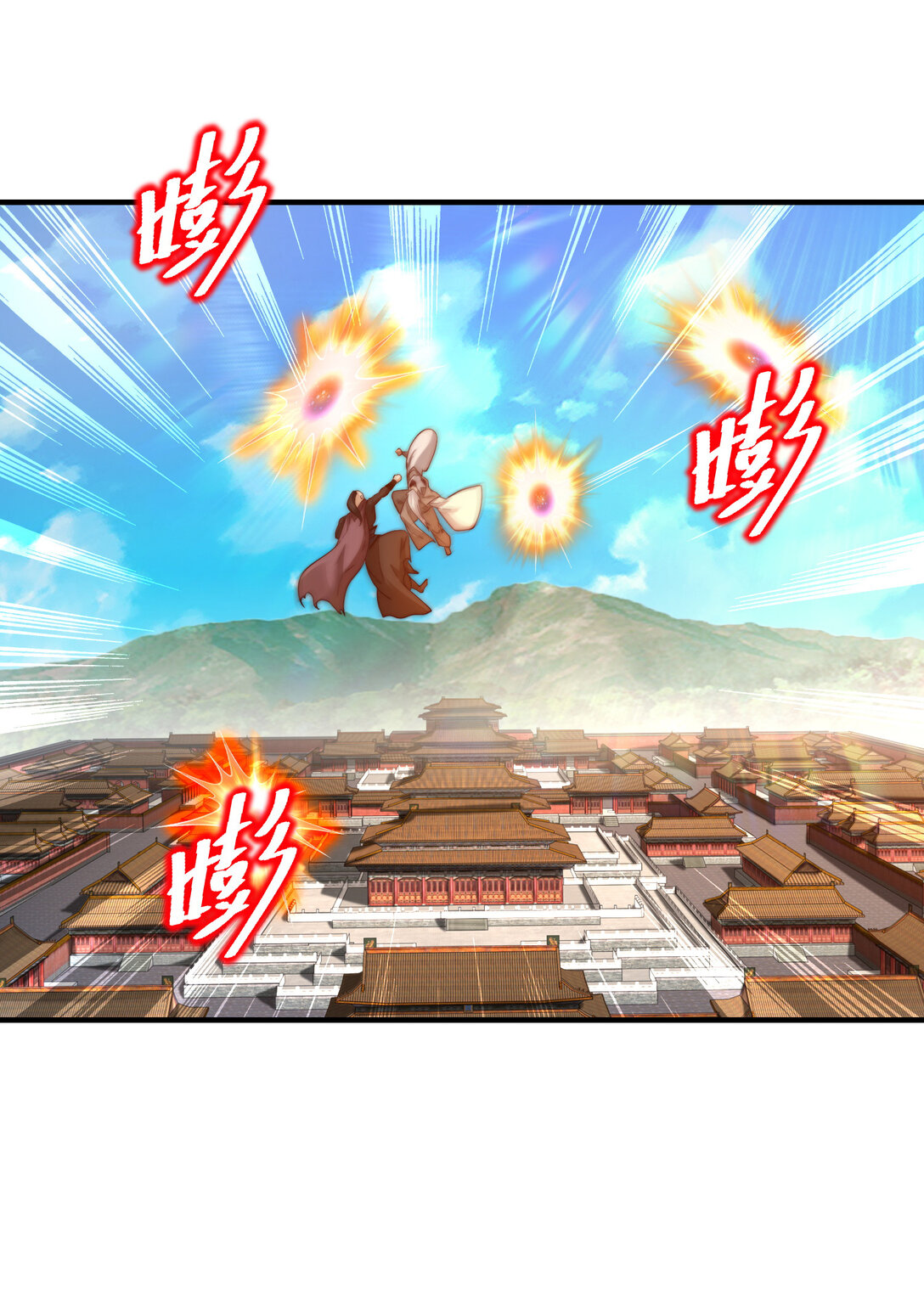 混沌劍神 - 193 震懾天鷹王國 - 1