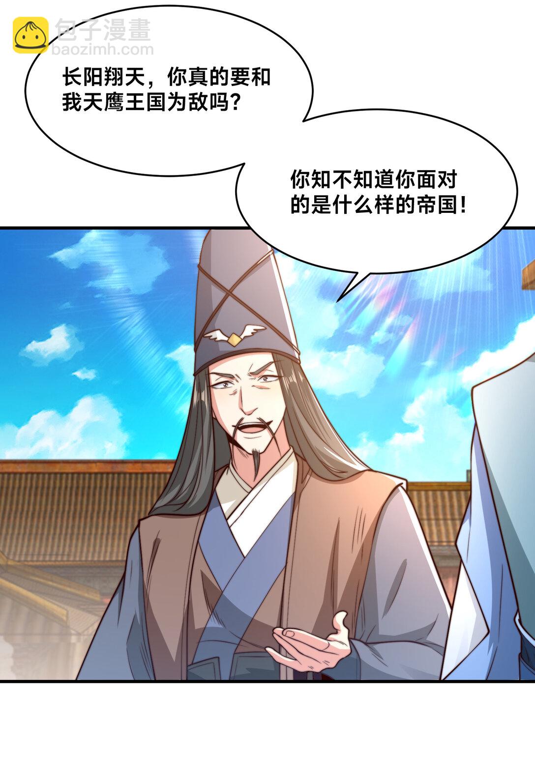 混沌劍神 - 193 震懾天鷹王國 - 6