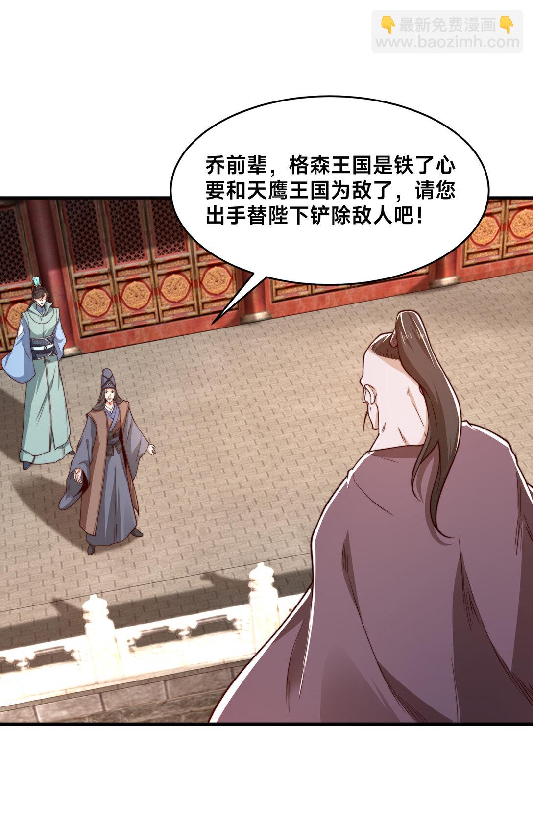 混沌劍神 - 193 震懾天鷹王國 - 1