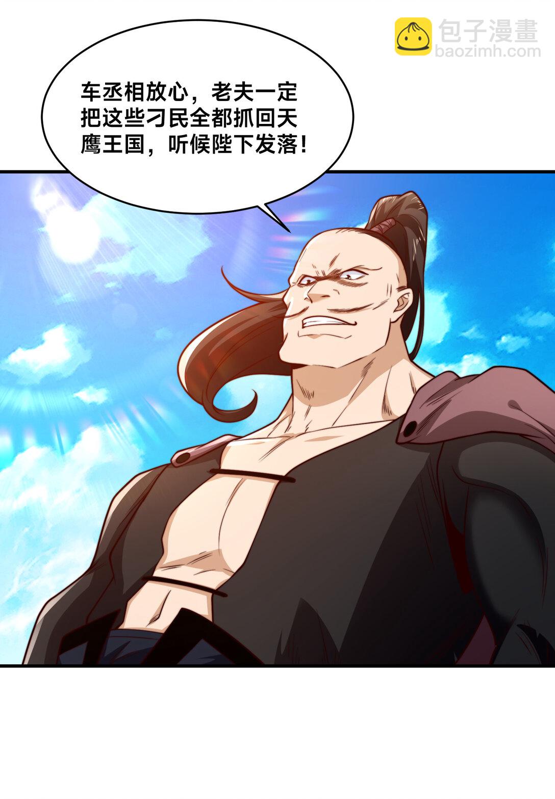 混沌劍神 - 193 震懾天鷹王國 - 2