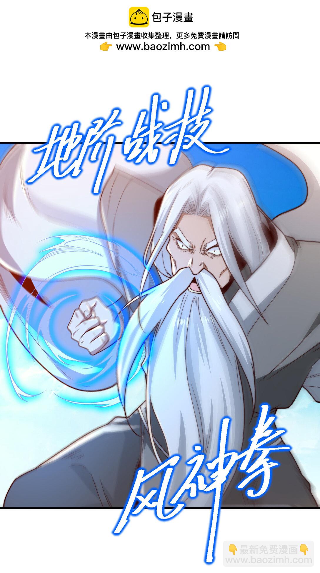 混沌劍神 - 193 震懾天鷹王國 - 2